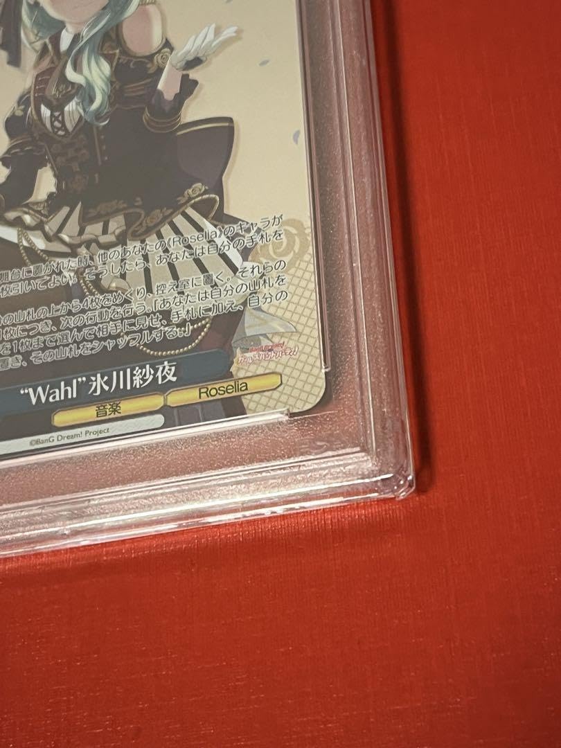 Amazon.co.jp: PSA10 Wahl 氷川紗夜PR ヴァイスシュバルツBDWE42-P97PR